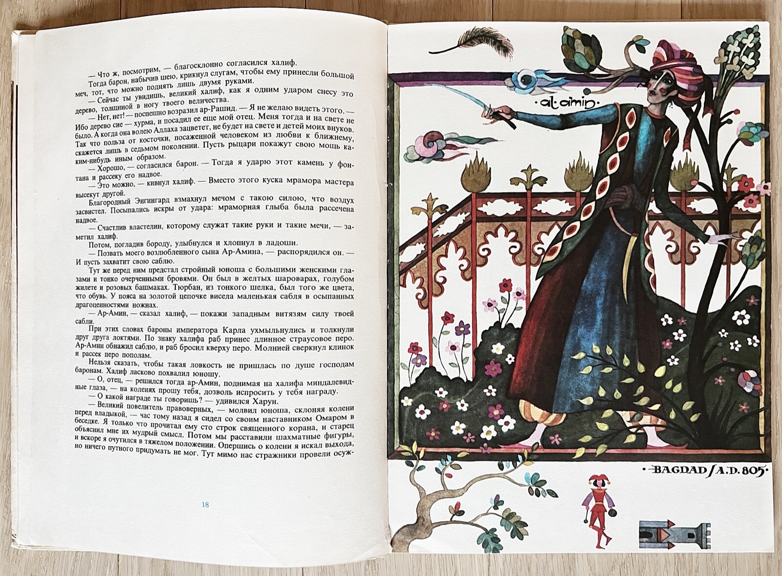 ADVENTURES of CHESS Illustrated History М. Садовяну ПРИКЛЮЧЕНИЯ ШАХМАТ Bucharest