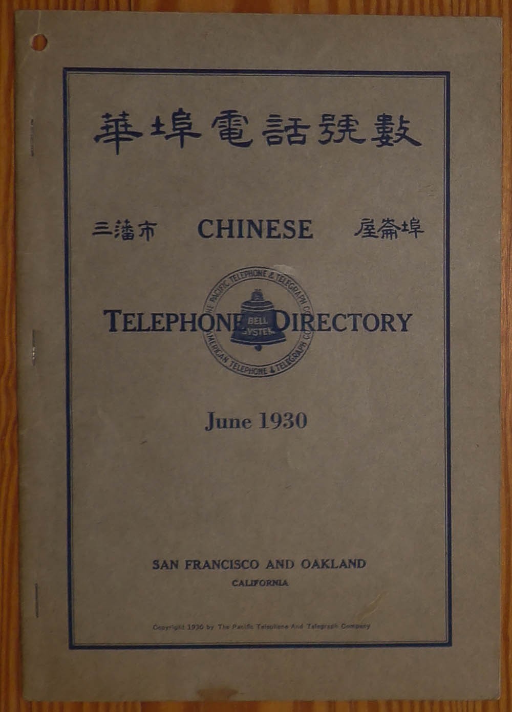 Chinese Telephone Directory June 1930 San Francisco and Oakland California