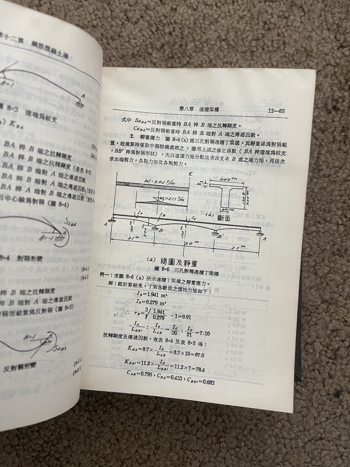 3 Vintage Chinese Engineering Books- Basic Manual/以題工程師手冊