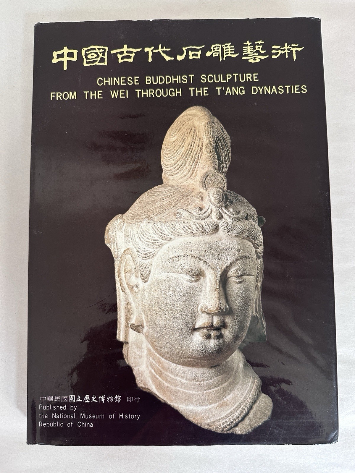 Chinese Buddhist Sculpture from Wei through Tang Dynasties 中國古代后雕藝術