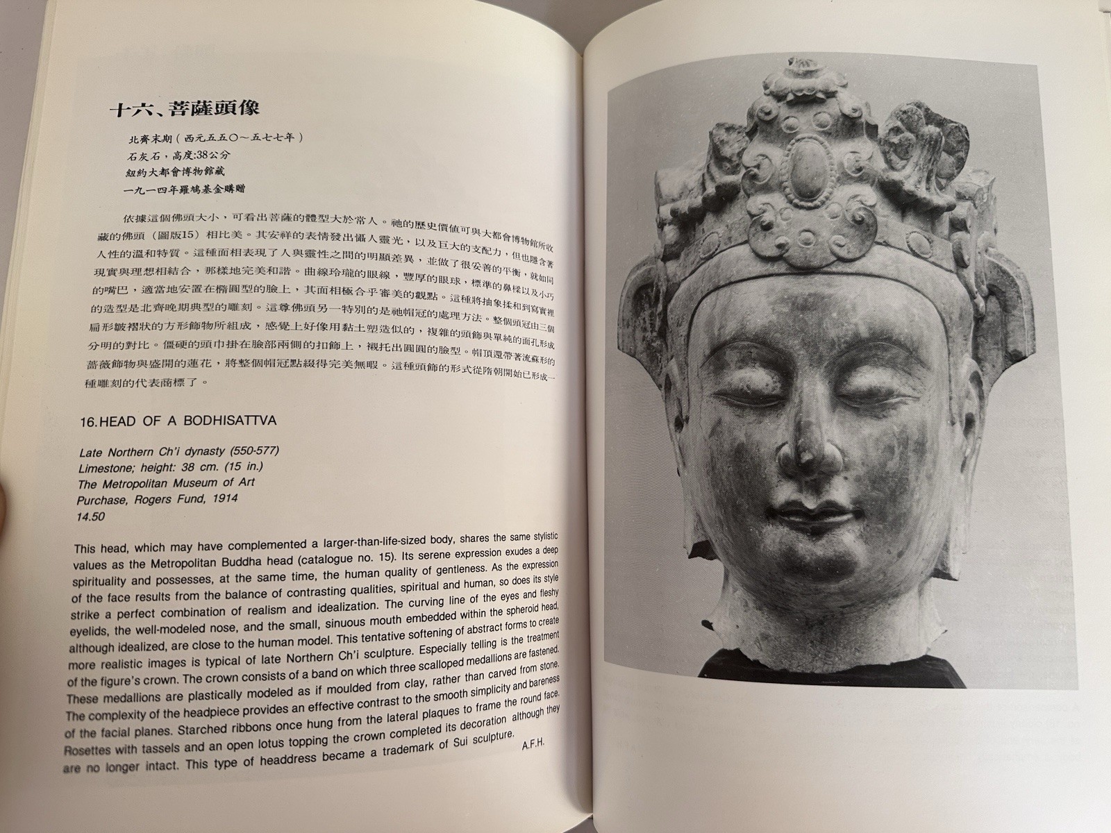 Chinese Buddhist Sculpture from Wei through Tang Dynasties 中國古代后雕藝術