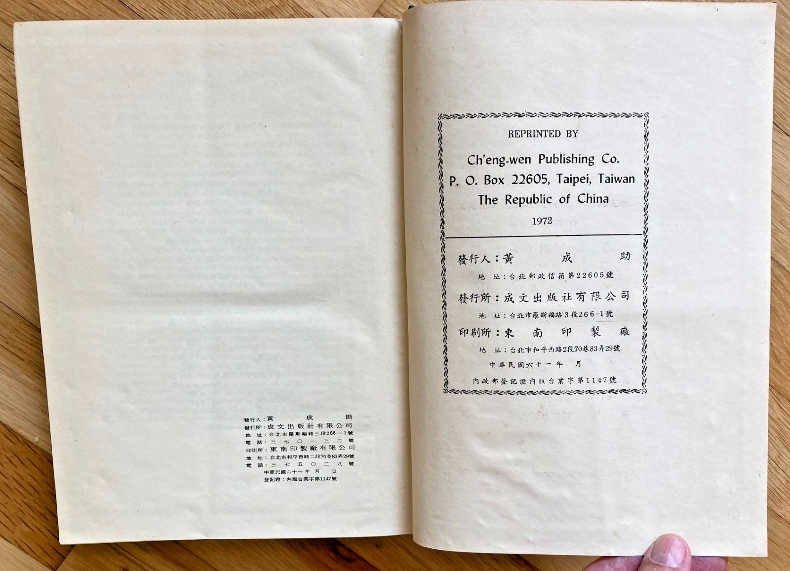 Eminent Chinese of the Ch’ing Period (1644-1912) Hummel 1943/1972 vols I & II