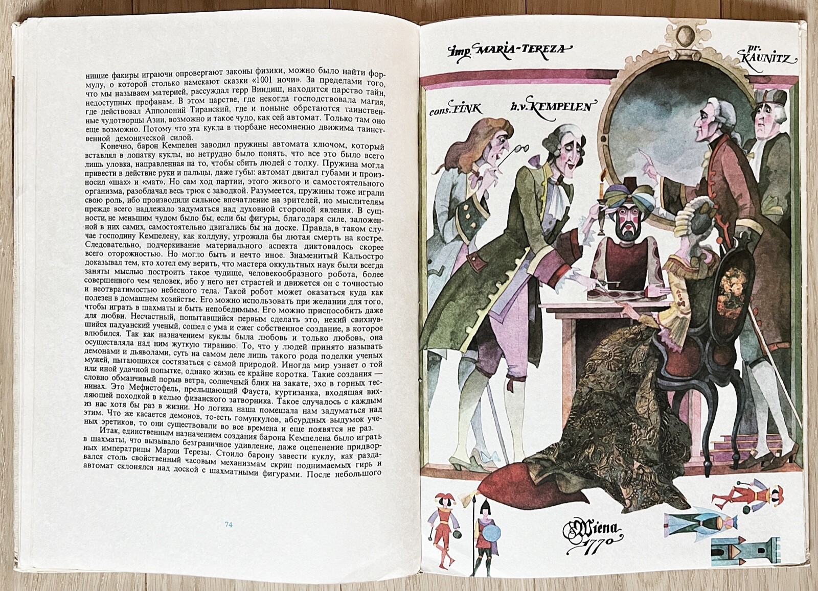 ADVENTURES of CHESS Illustrated History М. Садовяну ПРИКЛЮЧЕНИЯ ШАХМАТ Bucharest