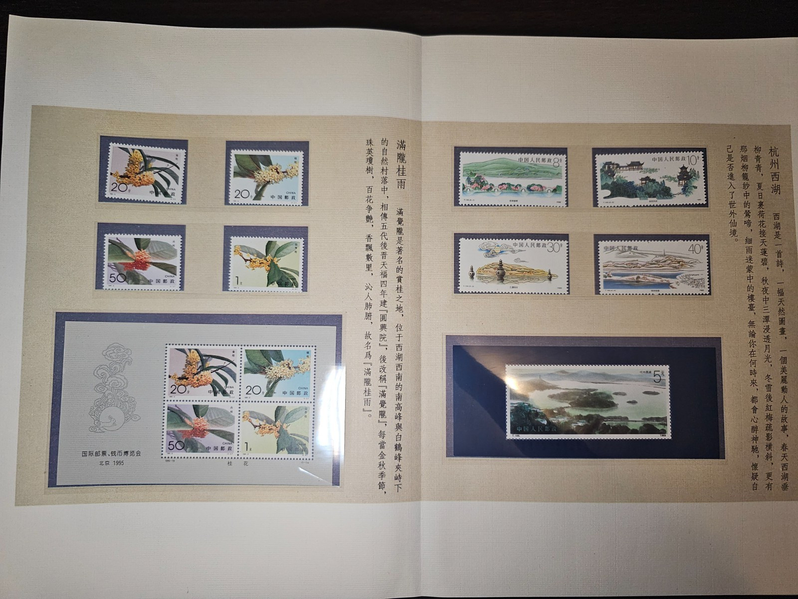 Chinese Stamp Collection Presentation Box & Book