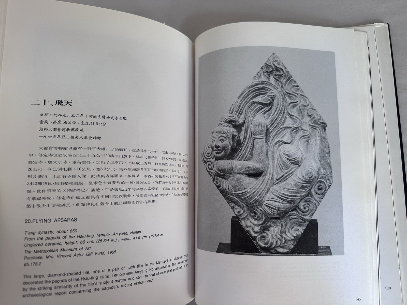 Chinese Buddhist Sculpture from Wei through Tang Dynasties 中國古代后雕藝術
