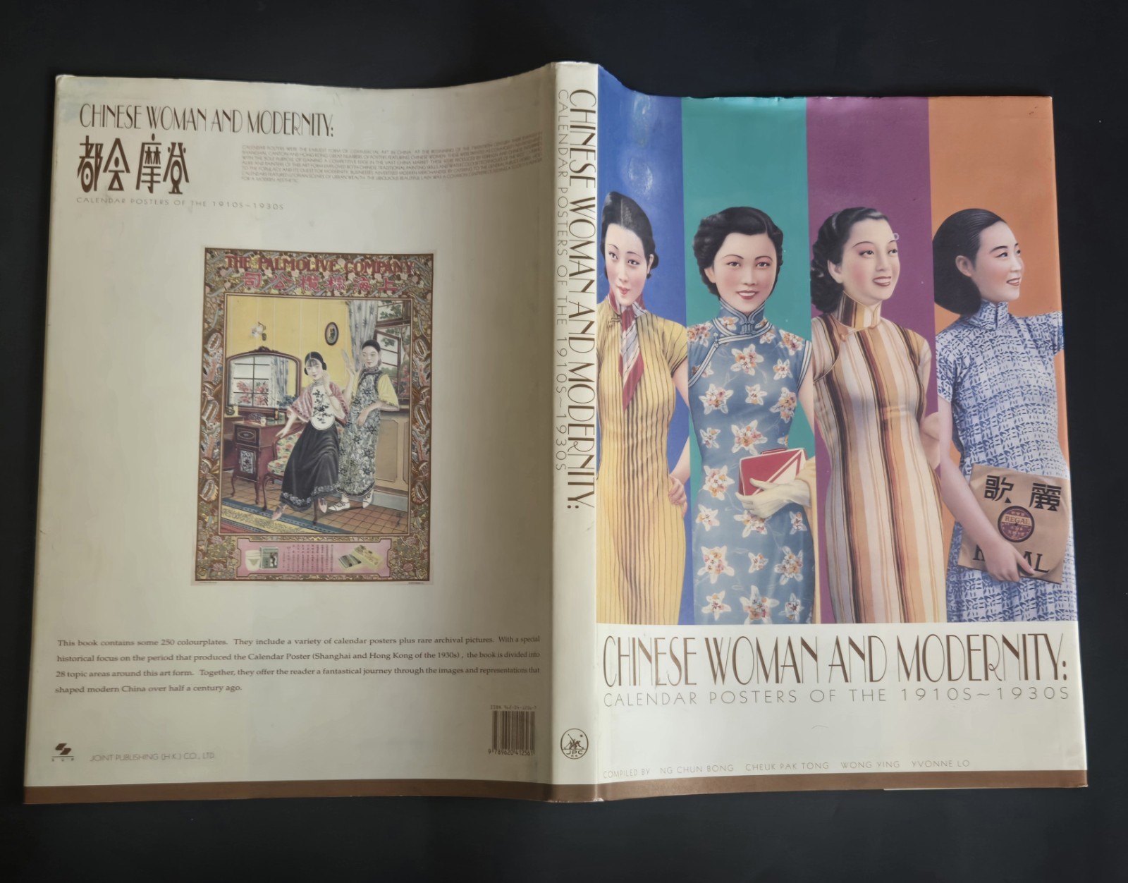 Chinese Woman And Modernity Pre 1930s Calendar Posters Of 1910s-1930s